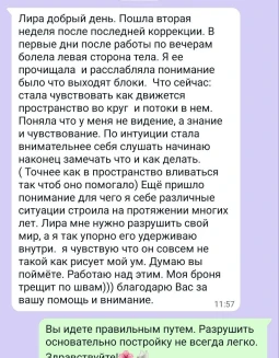 Отзывы по видеокурсу Гармония Души