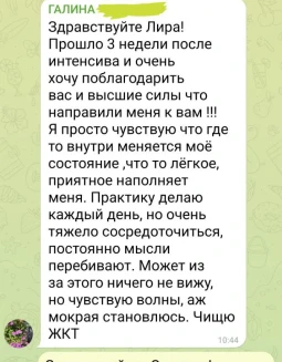 Отзывы по видеокурсу Гармония Души