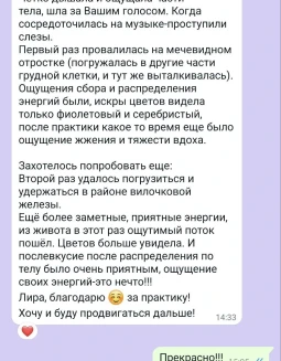 Отзывы по видеокурсу Гармония Души