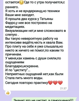 Отзывы по интенсиву Гармония Души