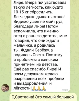 Отзывы по интенсиву Гармония Души