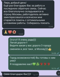 Отзывы по услуге Эниотерапия