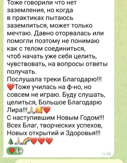 Отзывы по музыкальной активации