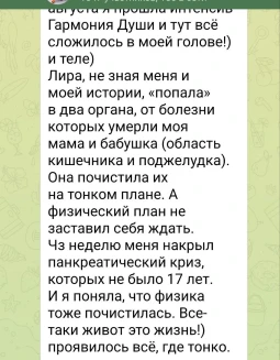 Отзывы по интенсиву Гармония Души