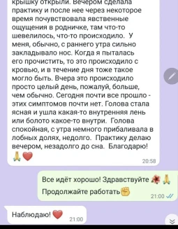 Отзывы по интенсиву Гармония Души