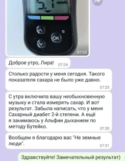 Отзывы по музыкальной активации