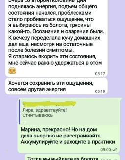 Отзывы по услуге Эниотерапия