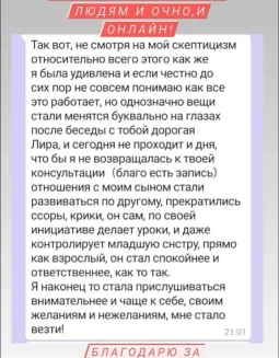 Отзывы по услуге Диагностика Души