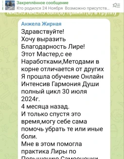 Отзывы по видеокурсу Гармония Души