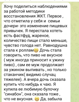 Отзывы по абдоминальной трансформации