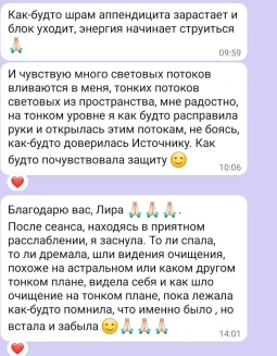 Отзывы по услуге Эниотерапия