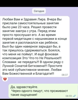 Отзывы по музыкальной активации