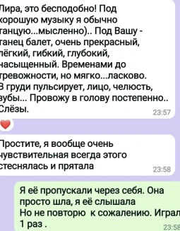 Отзывы по музыкальной активации