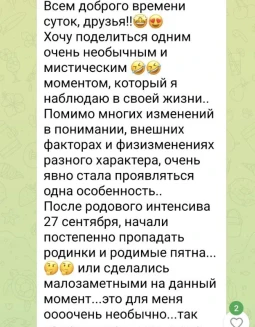 Отзывы по интенсиву Гармония Рода