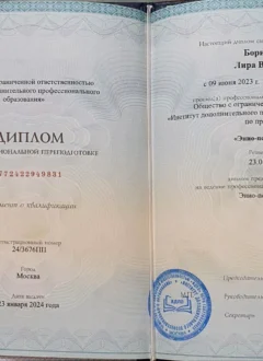 диплом Photo 2025 10 29 21 21 29