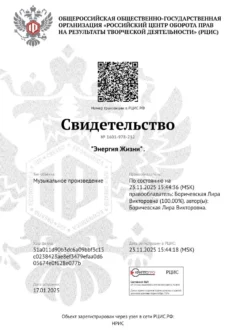 Музыкальная терапия