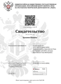 Музыкальная терапия